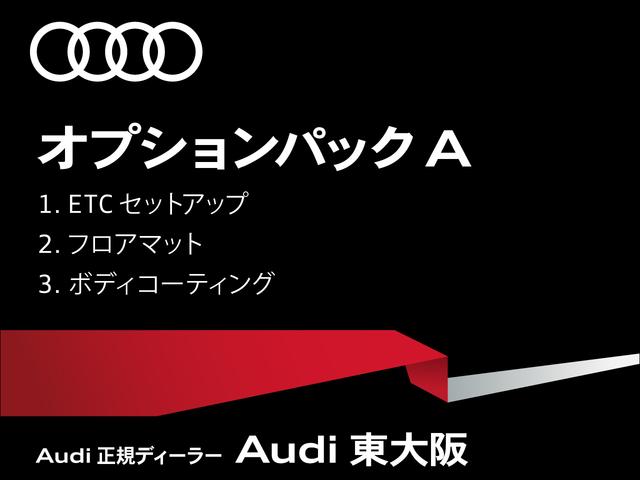 Ａ４ ２．０ＴＦＳＩクワトロ　ワンオーナー　マトリクスＬＥＤヘッドライト　ラグジュアリーパッケージ　バーチャルコックピット　シートヒーター　全周囲カメラ　クリアランスソナー　アダプティブクルーズコントロール（41枚目）