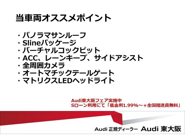 Ｑ５ ４０ＴＤＩクワトロ　スポーツ　パノラマサンルーフ　マトリクスＬＥＤヘッドライト　アシスタンスパッケージ　アダプティブクルーズコントロール　パワーシート　シートヒーター　全周囲カメラ　スマートキー（2枚目）