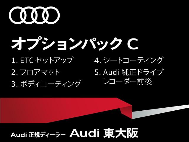 ４５ＴＦＳＩクワトロ　アドバンスド　パノラマサンルーフ　ラグジュアリーパッケージ　全周囲カメラ　革シート　アダプティブクルーズコントロール　パワーシート　シートヒーター　クリアランスソナー　スマートキー(44枚目)