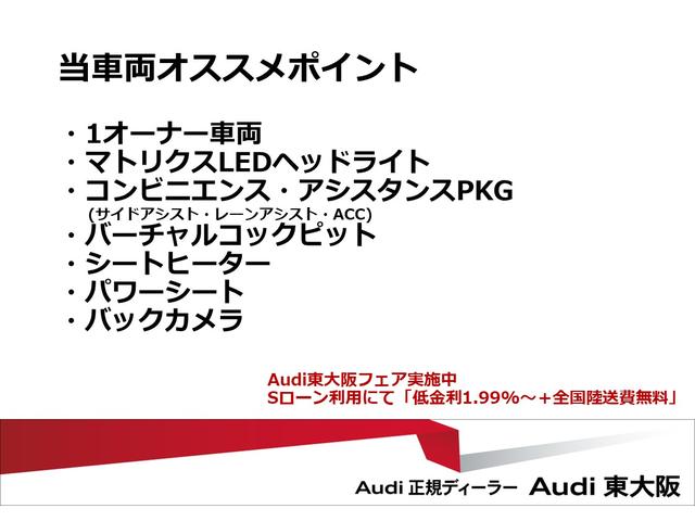 １ｓｔエディション　ワンオーナー　コンビニエンス＆アシスタンスＰＫＧ　テクノロジーＰＫＧ　ナビゲーションＰＫＧ　マトリクスＬＥＤヘッドライト　バックカメラ　ＡＣＣ　スマートキー　認定中古車(2枚目)