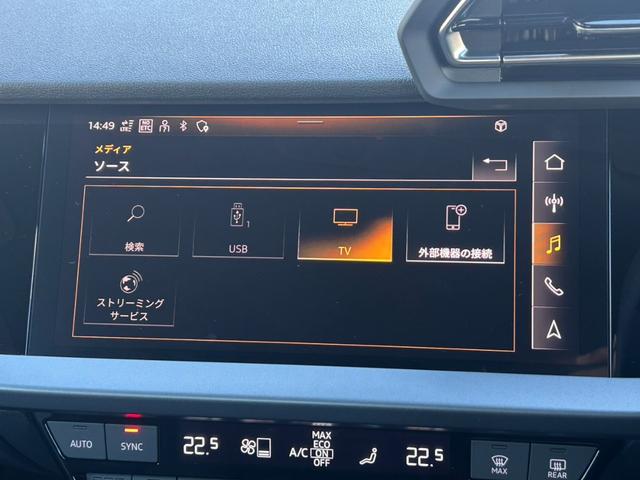 Ａ３ スポーツバック３０ＴＦＳＩアドバンスド　デモカーアップ／現行モデル／ナビパッケージ／コンビニエンス＆アシスタンスパッケージライト／バックカメラ／電動シート／ＬＥＤヘッドライト／シートヒーター／ＡＣＣ／サイドアシスト／認定中古車（22枚目）