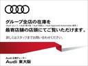 ３５ＴＦＳＩ　Ｓライン　ＳラインＰｌｕｓパッケージ／アシスタンスＰＫＧ／マトリクスＬＥＤ／ＯＰ１９ＡＷ／サラウンドビューカメラ／バーチャルコックピット／(45枚目)