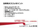 『正規ディーラーＡｕｄｉ東大阪へようこそ。この度は弊社在庫車両をご覧頂き、誠にありがとうございます。厳選された豊富な自社在庫からお好みのお車をお選び下さい』◆無料電話：００６６－９７０２－１１３９◆