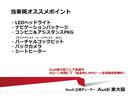 『正規ディーラーＡｕｄｉ東大阪へようこそ。この度は弊社在庫車両をご覧頂き、誠にありがとうございます。厳選された豊富な自社在庫からお好みのお車をお選び下さい』◆無料電話：０８００－８０９－７１５１◆