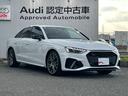 S4 ベースグレード ブラックstyle/レッドレザー/Bang&Olufsenサウンド/TV/コンフォートPKG/360度カメラ/マトリクスLED/ACC/電動シート/シートヒーター/シートメモリー/認定中古車(7枚目)