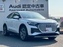 AUDI Q4 SPORTBACK E-TRON