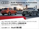 『正規ディーラーＡｕｄｉ東大阪へようこそ。この度は弊社の認定中古車をご覧頂き、誠にありがとうございます。厳選された豊富な自社在庫からお好みのお車をお選び下さい』◆無料電話：０８００－８０９－７１５１◆