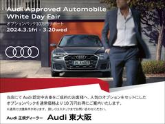 『正規ディーラーＡｕｄｉ東大阪へようこそ。この度は弊社在庫車両をご覧頂き、誠にありがとうございます。厳選された豊富な自社在庫からお好みのお車をお選び下さい』◆無料電話：０８００−８０９−７１５１◆ 2