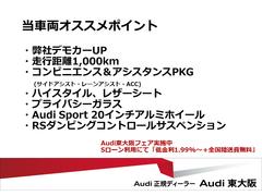 『正規ディーラーＡｕｄｉ東大阪へようこそ。この度は弊社在庫車両をご覧頂き、誠にありがとうございます。厳選された豊富な自社在庫からお好みのお車をお選び下さい』◆無料電話：０８００−８０９−７１５１◆ 2