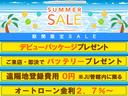 ★SUMMER SALE★期間限定SALE!!4つのお得!!を実施中です★8月31日までにご成約頂いたお客様は大変お買い得です♪是非お問い合わせ下さい(^^)/♪