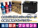 ★フェア特別キャンペーン中♪♪★ご来店頂き、お車を即日ご成約頂きましたお客様全員に!!新品バッテリー(※不要の場合は相当品)をプレゼントいたします♪ご利用の際はクーポンを見た。とお申し付けください!!