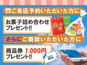 ★期間限定の大決算セールを実施中♪♪★お電話、またはオンラインにて来店ご予約を頂きましたお客様にお菓子の詰め合わせを!さらにご商談頂きましたお客様にギフトカード1,000円分をプレゼントいたします♪♪