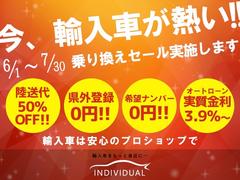 「今、輸入車が熱い！」乗り換え応援セールを実施します♪お近くでも遠方でも輸入車好きのあなたへ輸入車のプロがお車をお届けします♪すべてのお車に安心の整備パッケージを付帯します♪｜輸入車をもっと身近に。｜ 6