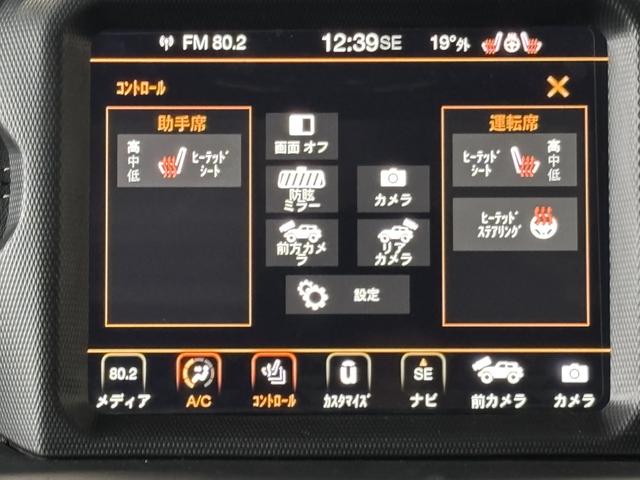 ジープ・ラングラーアンリミテッド サハラ レザーシート シートヒーター AppleCarPlay Bluetooth 純正ナビ フルセグ LED 前面衝突警報 アダプティブクルーズコントロール バックカメラ ワンオーナー 認定中古車保証付(35枚目)