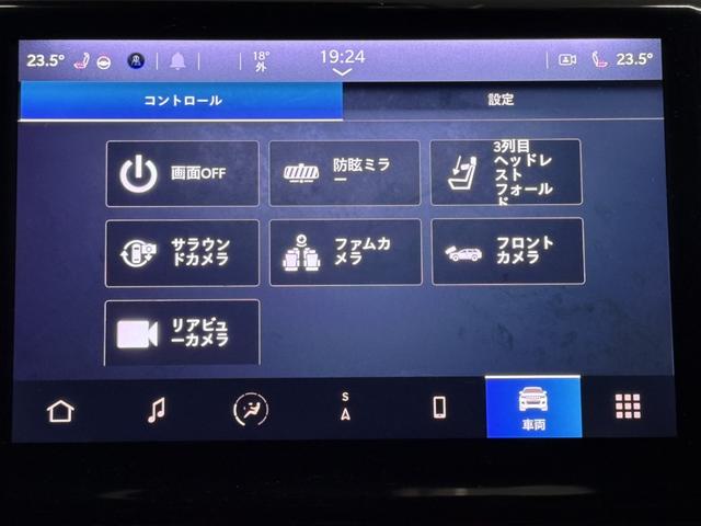 ジープ・グランドチェロキーL サミット リザーブ パノラマサンルーフ パレルモレザ McIntoshスピーカ AppleCarPlay Bluetooth 純正ナビゲーション フルセグ シートヒータ 前面衝突警報 ACC 360カメラ 認定中古車保証(43枚目)