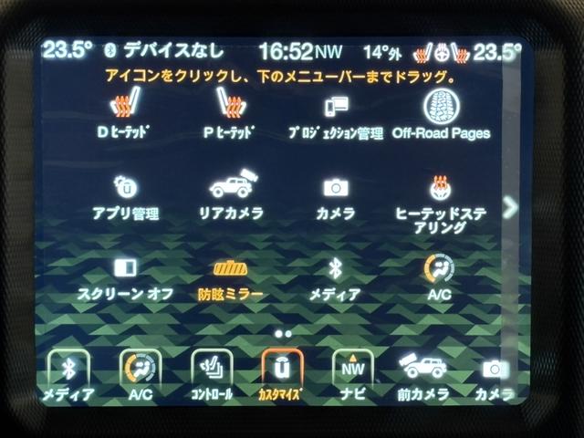 ジープ・ラングラーアンリミテッド４ｘｅ ルビコン４ｘｅ　レザーシート　シートヒーター　ＡｐｐｌｅＣａｒＰｌａｙ　Ｂｌｕｅｔｏｏｔｈ　純正ナビゲーション　フルセグ　ＬＥＤヘッドライト　前面衝突警報　ＡＣＣ　バックカメラ　ワンオーナー　認定中古車保証付（40枚目）