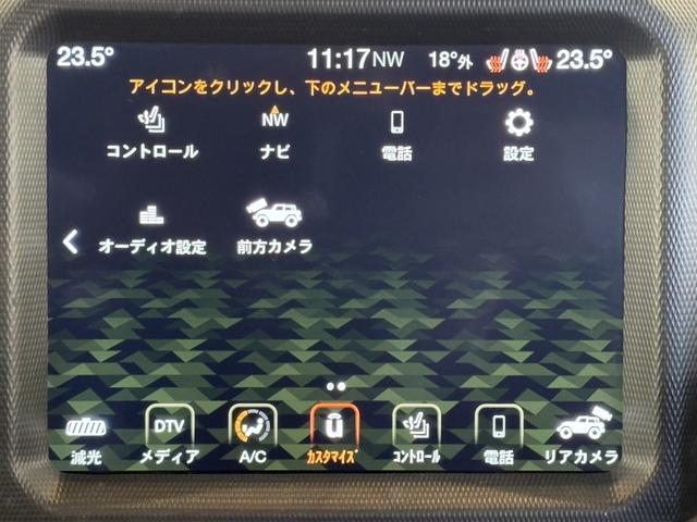 ジープ・ラングラーアンリミテッド リミテッドＥＤウィズサンライダフリップＴフォーハドＴ　限定車　レザーシート　シートヒーター　ＡｐｐｌｅＣａｒＰｌａｙ　Ｂｌｕｅｔｏｏｔｈ　純正ナビゲーション　フルセグ　ＬＥＤ　前面衝突警報　アダプティブクルーズコントロール　バックカメラ　認定中古車保証付（39枚目）
