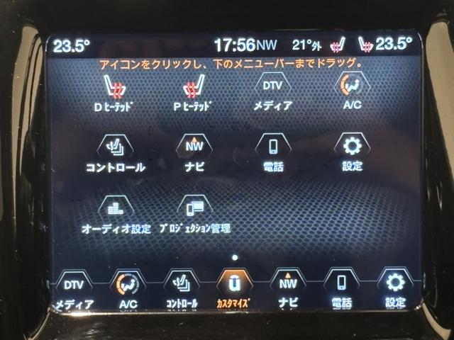 ジープ・コンパス リミテッド レザーシート シートヒーター AppleCarPlay Bluetooth 純正ナビゲーション 前面衝突警報 アダプティブクルーズコントロール バックカメラ 認定中古車保証付(37枚目)