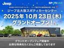 ジープ北大阪オートエキスパートはジープ認定中古車専門店です!関西はもちろんのこと全国各地のお客様にお選びいただいております!◆TEL:0078-6045-2033◆