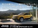 業者販売も大歓迎です。まずはお気軽にお問い合わせくださいませ!ジープオーナー様が一人でも多く増えていただけるのが私共の望みでございます!◆TEL:0078-6045-2033◆