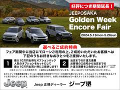 ジープ北大阪オートエキスパートはジープ認定中古車専門店です！関西はもちろんのこと全国各地のお客様にお選びいただいております！◆ＴＥＬ：００７８−６０４５−２０３３◆ 2