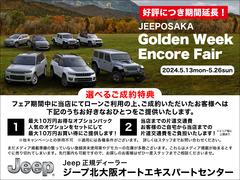 ジープ北大阪オートエキスパートはジープ認定中古車専門店です！関西はもちろんのこと全国各地のお客様にお選びいただいております！◆ＴＥＬ：００７８−６０４５−２０３３◆ 2