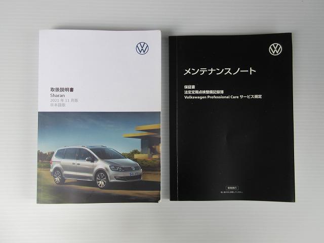 シャラン ＴＤＩ　ハイライン　アダプティブクルーズコントロール　レーンキープアシスト　パークディスタンスコントロール　パワーバックドア　電動スライドドア（両側）（36枚目）