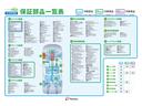 ◆◆プレミア長期保証◆◆全国対応走行距離無制限保証!充実の3プラン、保証範囲最大397部位の長期保証!修理の際はお近くの提携修理工場で対応可能!無料ロードサービス付!