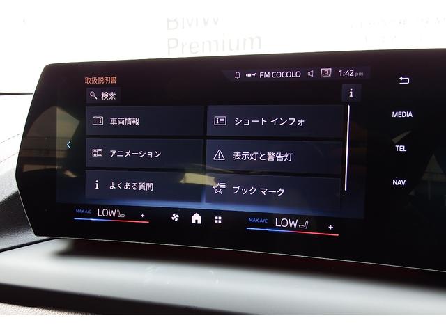 １シリーズ １２０　Ｍスポーツ　弊社レンタカーアップ　テクノロジーパッケージ　アクティブクルーズコントロール　電動フロントシート　アダプティブＬＥＤヘッドライト　オートマチックテールゲート　ＨＤＤナビ　全方位カメラ　１８ＡＷ（24枚目）