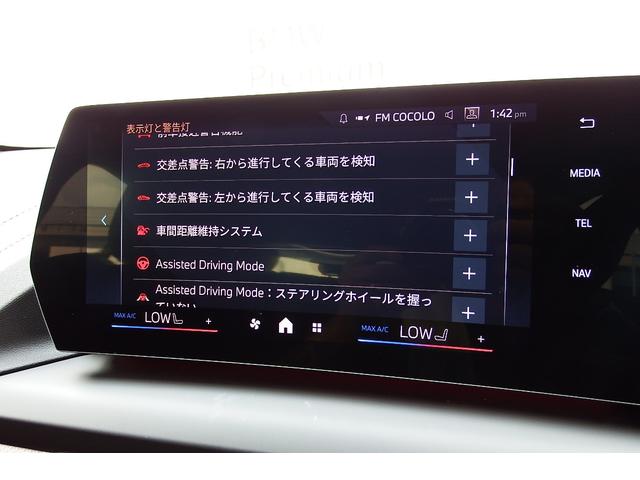 １シリーズ １２０　Ｍスポーツ　弊社レンタカーアップ　テクノロジーパッケージ　アクティブクルーズコントロール　電動フロントシート　アダプティブＬＥＤヘッドライト　オートマチックテールゲート　ＨＤＤナビ　全方位カメラ　１８ＡＷ（27枚目）