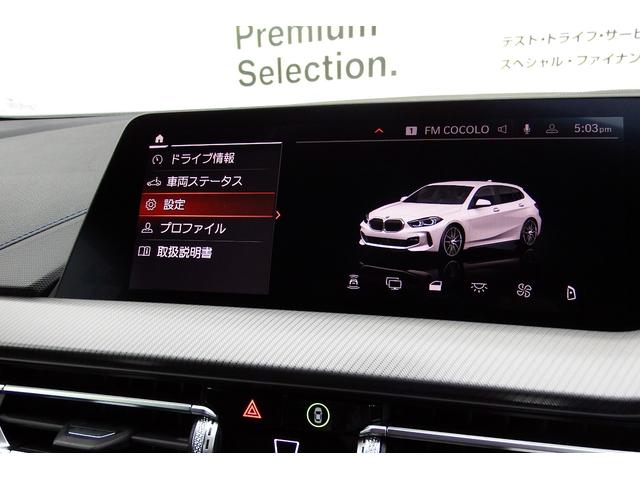 １シリーズ １１８ｄ　Ｍスポーツ　エディションジョイ＋　ワンオーナー　ナビゲーションパッケージ　アクティブクルーズコントロール　電動フロントシート　オートマチックテールゲート　ＬＥＤヘッドライト　アンビエントライト　ＨＤＤナビ　バックカメラ　１８ＡＷ（24枚目）