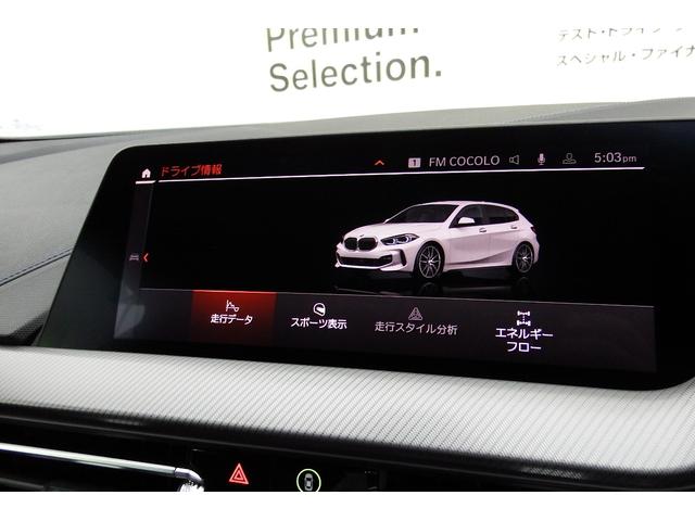 １シリーズ １１８ｄ　Ｍスポーツ　エディションジョイ＋　ワンオーナー　ナビゲーションパッケージ　アクティブクルーズコントロール　電動フロントシート　オートマチックテールゲート　ＬＥＤヘッドライト　アンビエントライト　ＨＤＤナビ　バックカメラ　１８ＡＷ（27枚目）