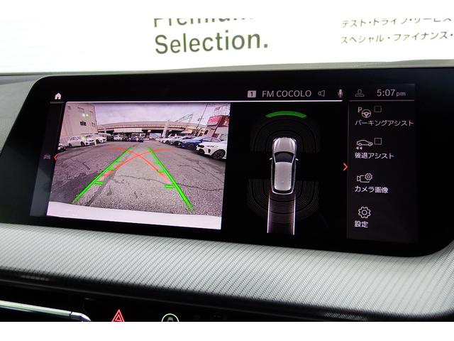 １シリーズ １１８ｄ　Ｍスポーツ　エディションジョイ＋　ワンオーナー　ナビゲーションパッケージ　アクティブクルーズコントロール　電動フロントシート　オートマチックテールゲート　ＬＥＤヘッドライト　アンビエントライト　ＨＤＤナビ　バックカメラ　１８ＡＷ（29枚目）