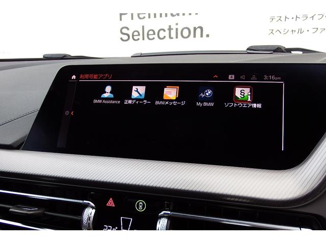 ２シリーズ Ｍ２３５ｉ　ｘＤｒｉｖｅグランクーペ　ワンオーナー　アクティブクルーズコントロール　ダコタレザー・ブラック　Ｍスポーツシート　電動フロントシート　シートヒーティング　ＬＥＤヘッドライト　ＨＤＤナビ　バックカメラ　１８ＡＷ（28枚目）