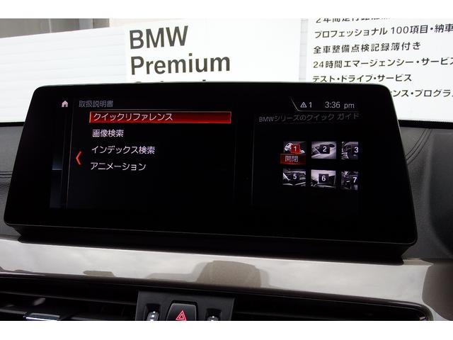 Ｘ１ ｘＤｒｉｖｅ　１８ｄ　ｘライン　ワンオーナー　コンフォートパッケージ　アドバンストアクティブセーフティーパッケージ　電動フロントシート　オートマチックテールゲート　ＬＥＤヘッドライト　ＨＤＤナビ　バックカメラ　１８ＡＷ（27枚目）