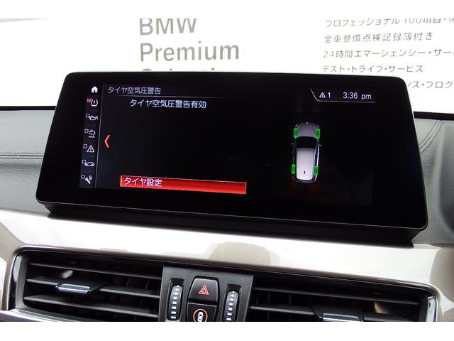 Ｘ１ ｘＤｒｉｖｅ　１８ｄ　ｘライン　ワンオーナー　コンフォートパッケージ　アドバンストアクティブセーフティーパッケージ　電動フロントシート　オートマチックテールゲート　ＬＥＤヘッドライト　ＨＤＤナビ　バックカメラ　１８ＡＷ（28枚目）