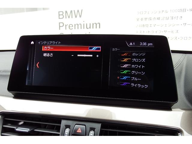 Ｘ１ ｘＤｒｉｖｅ　１８ｄ　ｘライン　ワンオーナー　コンフォートパッケージ　アドバンストアクティブセーフティーパッケージ　電動フロントシート　オートマチックテールゲート　ＬＥＤヘッドライト　ＨＤＤナビ　バックカメラ　１８ＡＷ（29枚目）