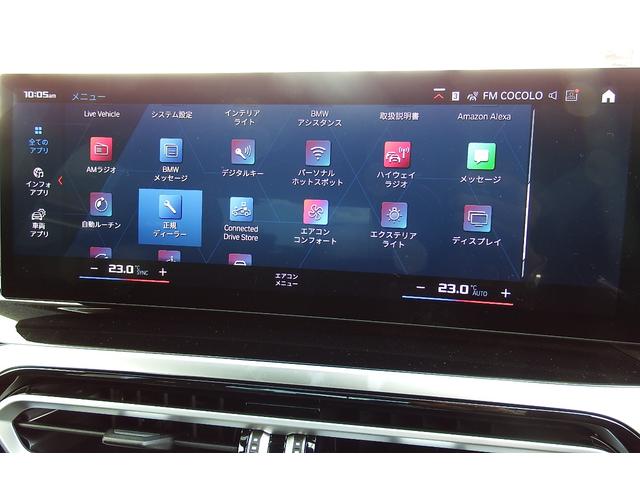 M3 M3セダン コンペティション M xDrive ワンオーナー アクティブクルーズコントロール フロントベンチレーションシート オートマチックトランクリッド カーボンファイバールーフ アンビエントライト HDDナビ 全方位カメラ 19/20AW(28枚目)