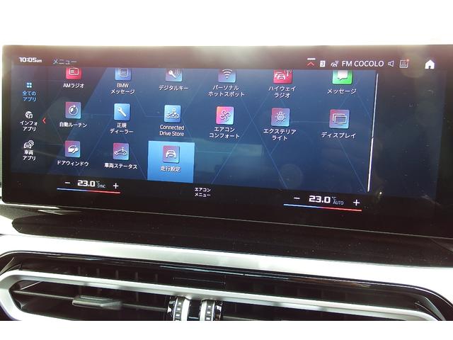 M3 M3セダン コンペティション M xDrive ワンオーナー アクティブクルーズコントロール フロントベンチレーションシート オートマチックトランクリッド カーボンファイバールーフ アンビエントライト HDDナビ 全方位カメラ 19/20AW(29枚目)