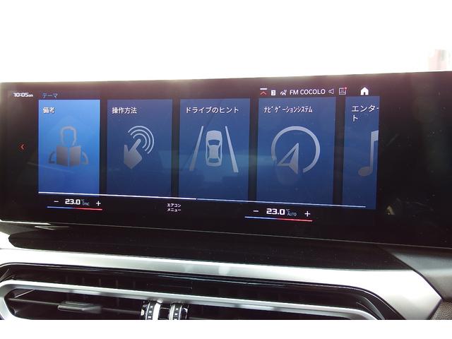 M3 M3セダン コンペティション M xDrive ワンオーナー アクティブクルーズコントロール フロントベンチレーションシート オートマチックトランクリッド カーボンファイバールーフ アンビエントライト HDDナビ 全方位カメラ 19/20AW(31枚目)