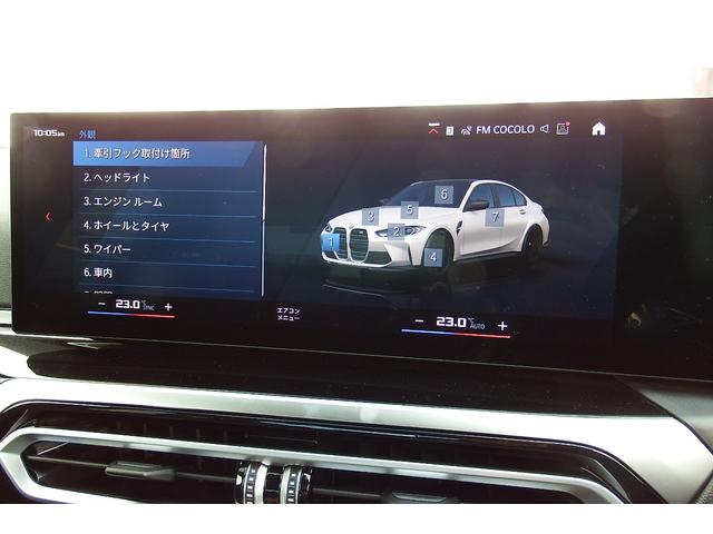 M3 M3セダン コンペティション M xDrive ワンオーナー アクティブクルーズコントロール フロントベンチレーションシート オートマチックトランクリッド カーボンファイバールーフ アンビエントライト HDDナビ 全方位カメラ 19/20AW(32枚目)