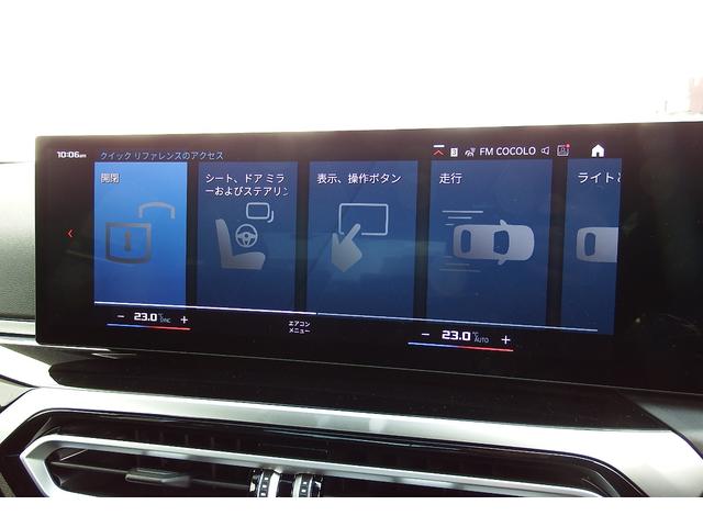 M3 M3セダン コンペティション M xDrive ワンオーナー アクティブクルーズコントロール フロントベンチレーションシート オートマチックトランクリッド カーボンファイバールーフ アンビエントライト HDDナビ 全方位カメラ 19/20AW(33枚目)