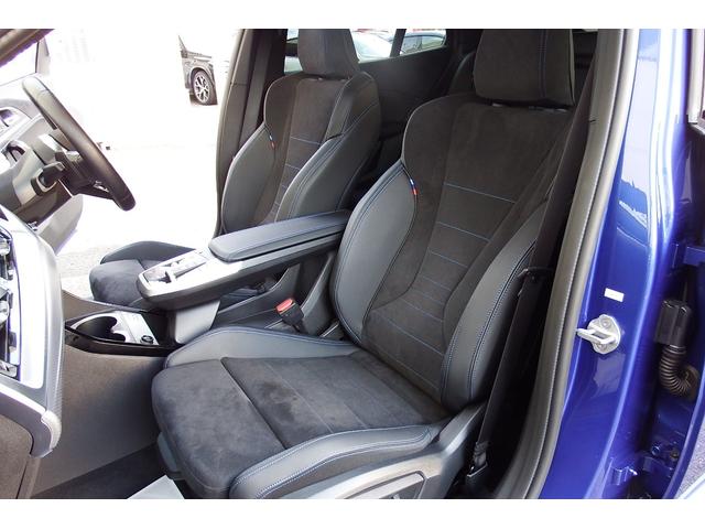 X2 xDrive 20i Mスポーツ 弊社レンタカーアップ アクティブクルーズコントロール アダプティブLEDヘッドライト オートマチックテールゲート ヘッドアップディスプレイ HDDナビ 全方位カメラ ワイヤレスチャージング 19AW(47枚目)