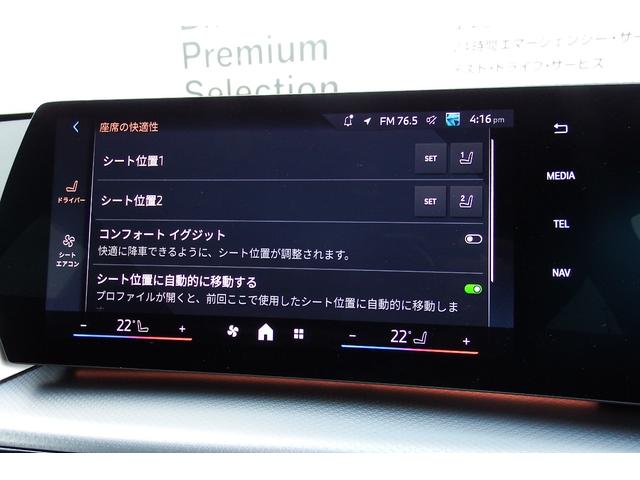 Ｘ１ ｓＤｒｉｖｅ　１８ｉ　Ｍスポーツ　弊社レンタカーアップ　テクノロジーパッケージ　アクティブクルーズコントロール　アダプティブＬＥＤヘッドライト　オートマチックテールゲート　ヘッドアップディスプレイ　ＨＤＤナビ　全方位カメラ　１８ＡＷ（29枚目）