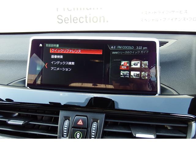 Ｘ１ ｓＤｒｉｖｅ　１８ｉ　ｘライン　コンフォートパッケージ　ＬＥＤヘッドライト　衝突軽減ブレーキ　車線逸脱警告システム　オートマチックテールゲート　ＨＤＤナビ　バックカメラ　ＥＴＣ車載器内蔵ルームミラー　１８ＡＷ（25枚目）