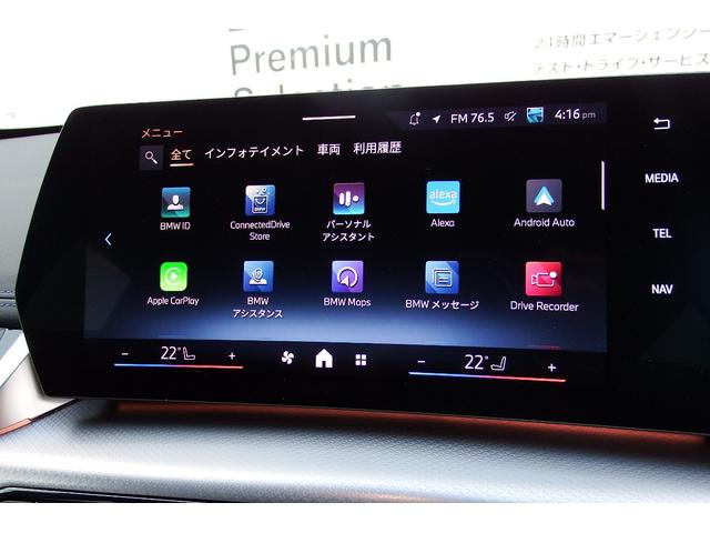 X1 sDrive 18i Mスポーツ 弊社試乗車 テクノロジーパッケージ アクティブクルーズコントロール アダプティブLEDヘッドライト オートマチックテールゲート ヘッドアップディスプレイ HDDナビ 全方位カメラ 18AW(25枚目)