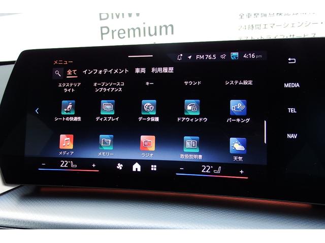 X1 sDrive 18i Mスポーツ 弊社試乗車 テクノロジーパッケージ アクティブクルーズコントロール アダプティブLEDヘッドライト オートマチックテールゲート ヘッドアップディスプレイ HDDナビ 全方位カメラ 18AW(26枚目)