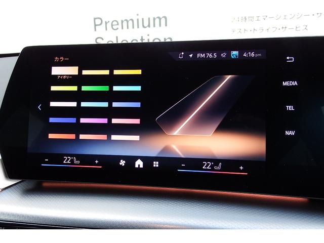 X1 sDrive 18i Mスポーツ 弊社試乗車 テクノロジーパッケージ アクティブクルーズコントロール アダプティブLEDヘッドライト オートマチックテールゲート ヘッドアップディスプレイ HDDナビ 全方位カメラ 18AW(30枚目)