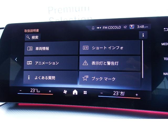 X1 sDrive 18i Mスポーツ 弊社試乗車 テクノロジーパッケージ アクティブクルーズコントロール アダプティブLEDヘッドライト オートマチックテールゲート ヘッドアップディスプレイ HDDナビ 全方位カメラ 18AW(31枚目)