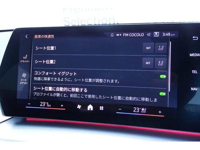 X1 sDrive 18i Mスポーツ 弊社試乗車 テクノロジーパッケージ アクティブクルーズコントロール アダプティブLEDヘッドライト オートマチックテールゲート ヘッドアップディスプレイ HDDナビ 全方位カメラ 18AW(34枚目)